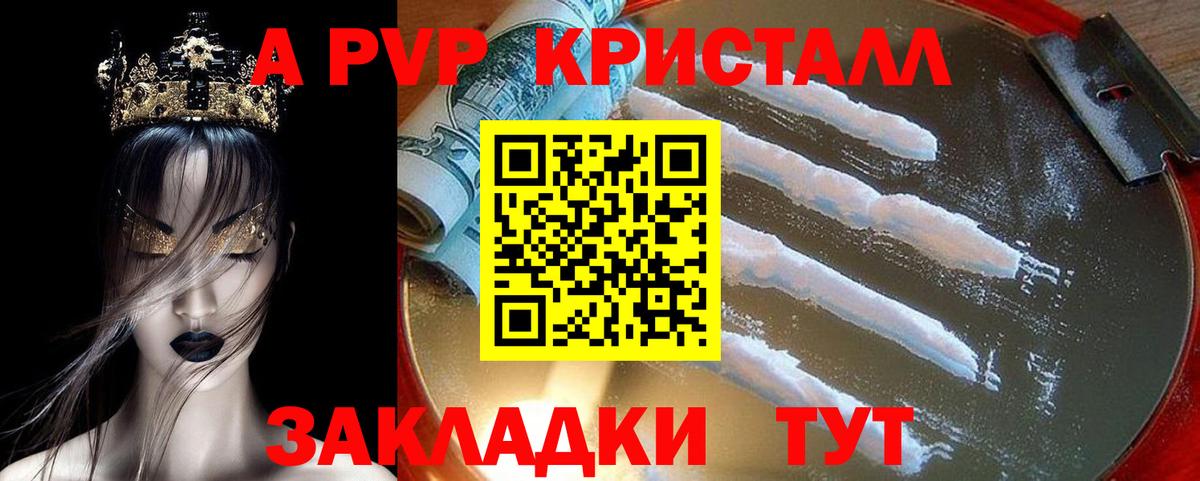 Alpha-PVP СК  A PVP VHQ  Вход с VPN  Среднеуральск  A-PVP  Alpha PVP СК КРИС 