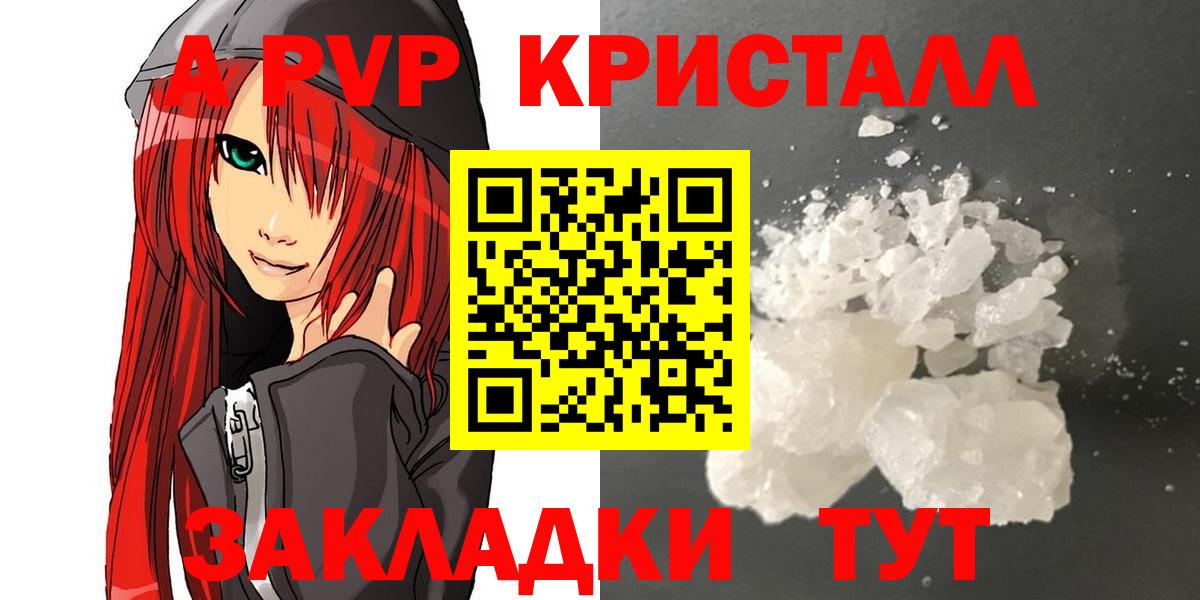 Alpha-PVP Crystall Среднеуральск