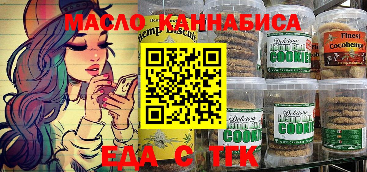 Среднеуральск  Canna-Cookies конопля  Вход с VPN 