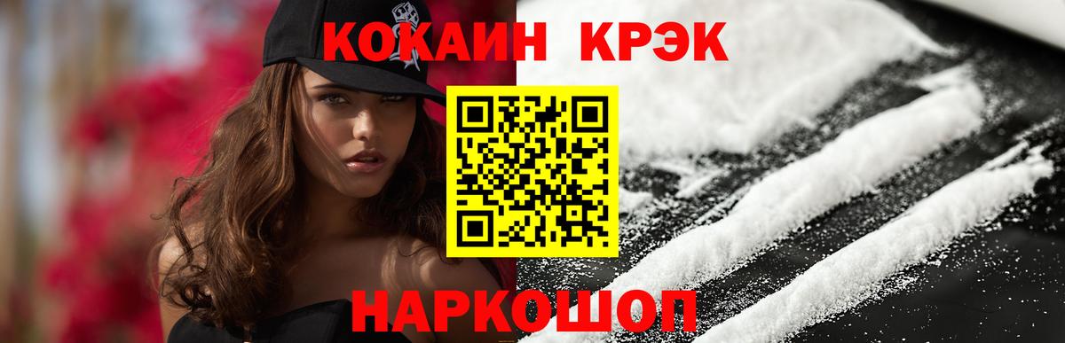 Кокаин 98% Среднеуральск
