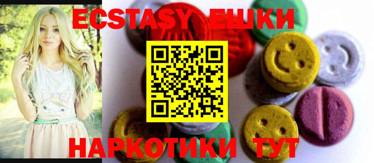 Ecstasy ешки  Экстази  Вход с VPN  Среднеуральск  Ecstasy Philipp Plein 