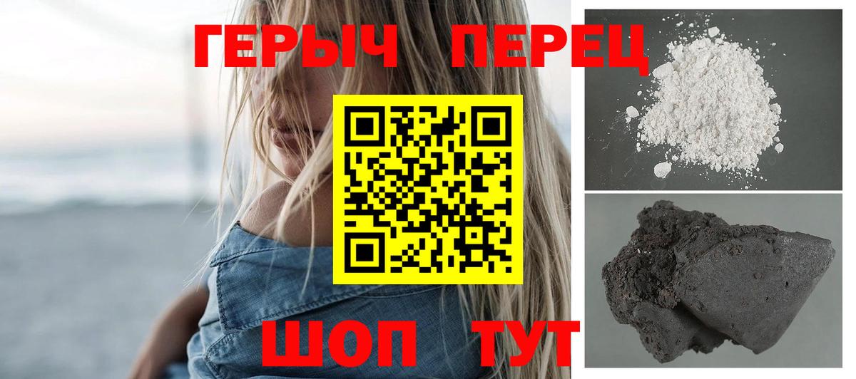 ГЕРОИН гречка Среднеуральск