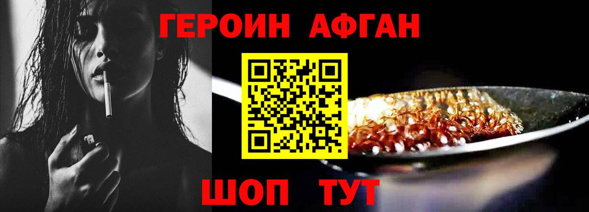 Среднеуральск  Героин  Вход с VPN  ГЕРОИН Афган 