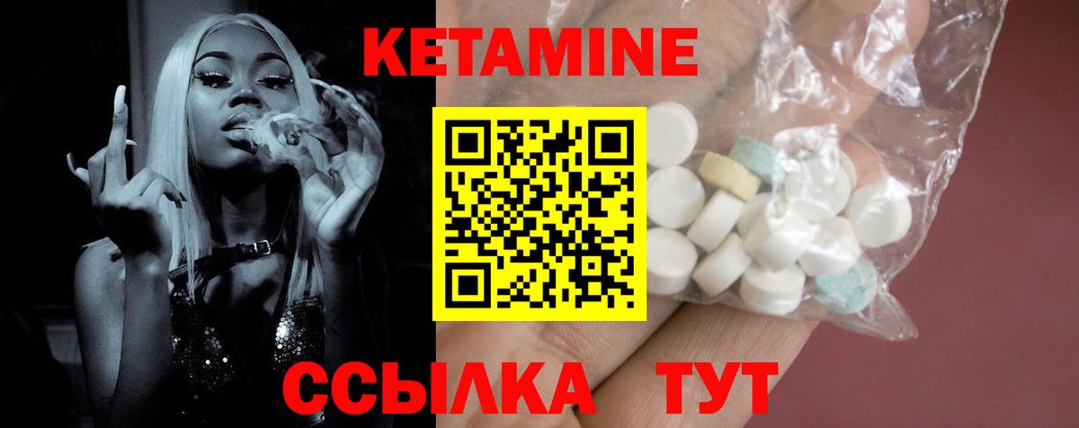 Среднеуральск  Кетамин VHQ  Вход с VPN 