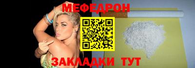 мяу мяу мука Обнинск