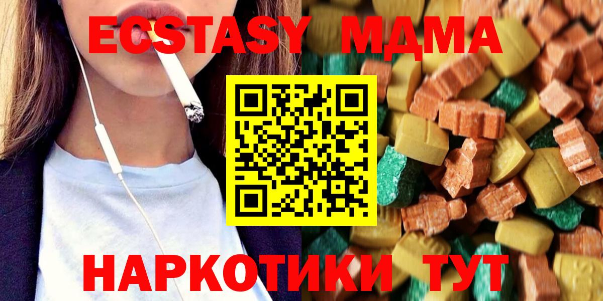 Среднеуральск  МДМА VHQ  Вход с VPN  МДМА  MDMA молли 