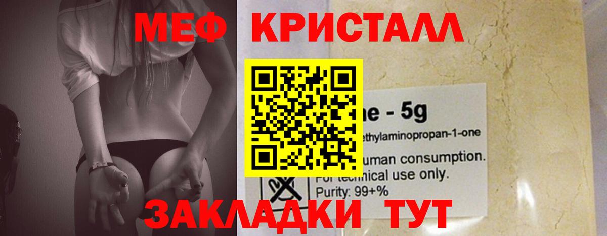 Меф мука Среднеуральск
