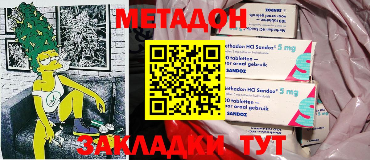 МЕТАДОН белоснежный Среднеуральск