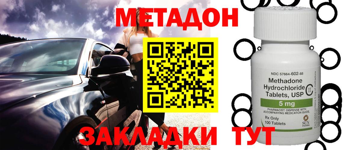 гидра как войти  МЕТАДОН VHQ  Метадон methadone  нарко площадка какой сайт  Среднеуральск  Вход с VPN 