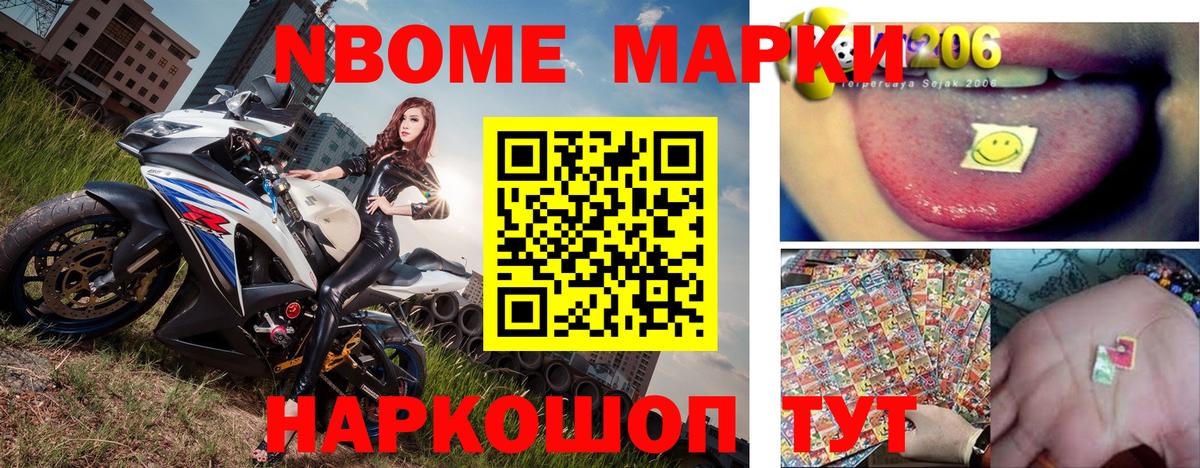 Марки 25I-NBOMe 1,8мг  Вход с VPN  Среднеуральск 