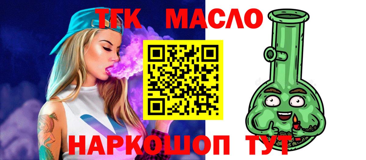 Среднеуральск  Дистиллят ТГК гашишное масло  Вход с VPN 